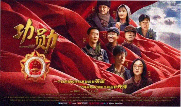 胶片遗书排播横幅